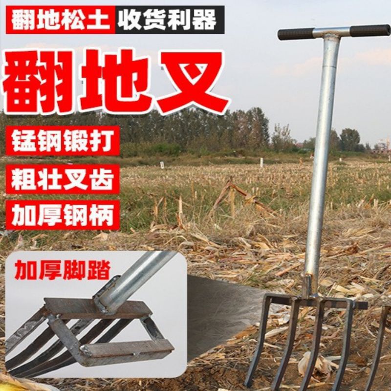 Steel Fork for Digging and Loosening Soil, Tool for Digging Garlic and Ginger, Four-Toothed and Five-Toothed Manganese Steel Integrated Tool for Clearing Land and Digging Green Onions