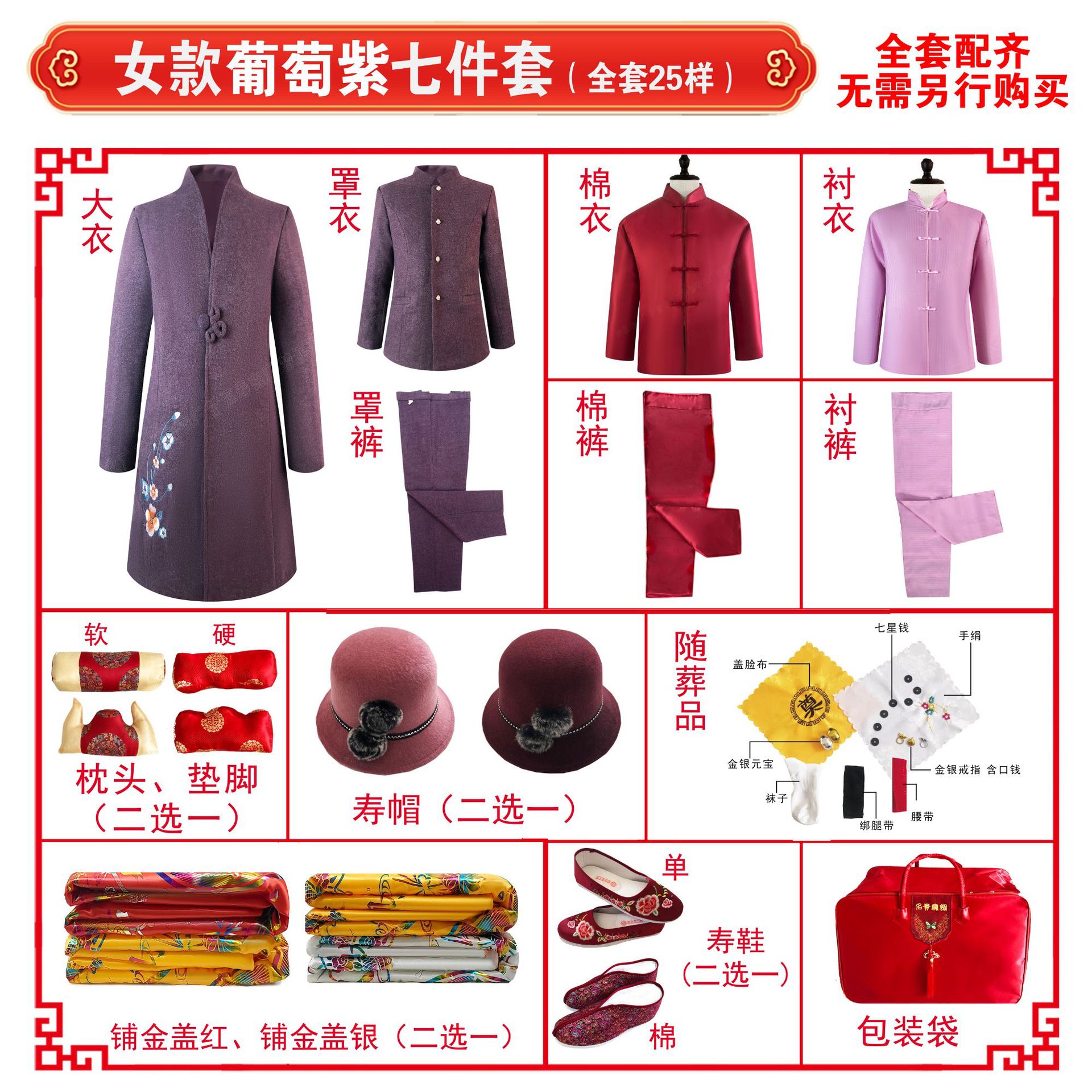 White thing manufacturers wholesale Women's shroud full set of seven-piece woolen cloth modern casual shroud old clothes