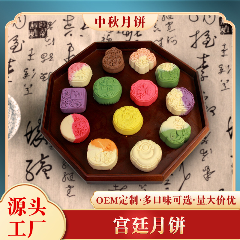 Liuxin Mooncake Custard Peach Mountain Peel Cantonese Taiwanese Mid-Autumn Festival Gift Employee Pastry Dessert Manufacturer Palace Multi-Flavor