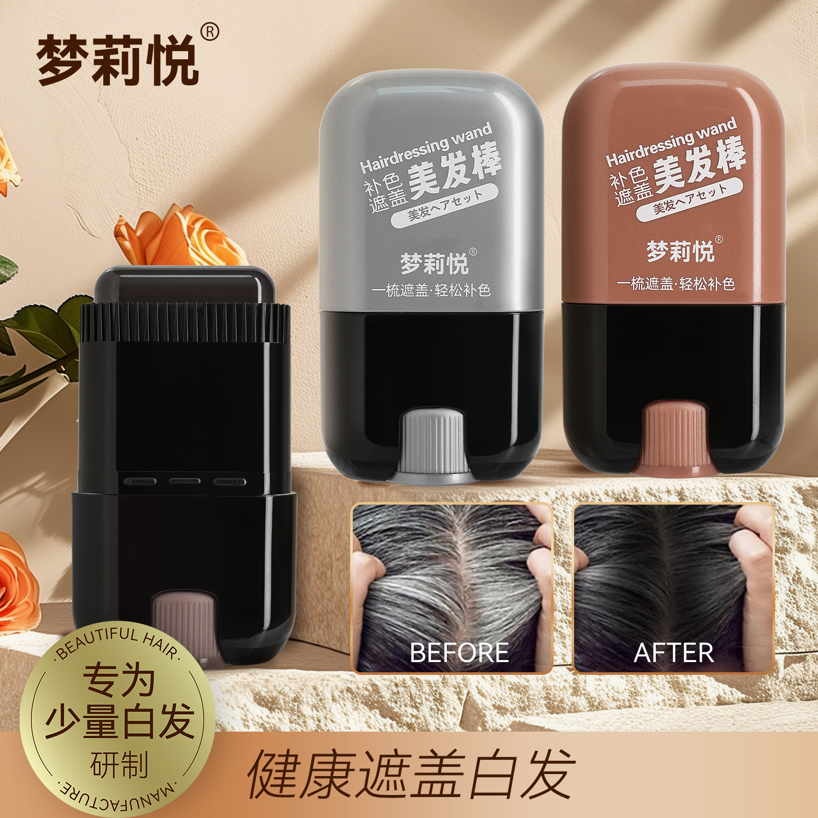 Карандаш для укладки Mengliyue, одноразовый, для покрытия седых волос