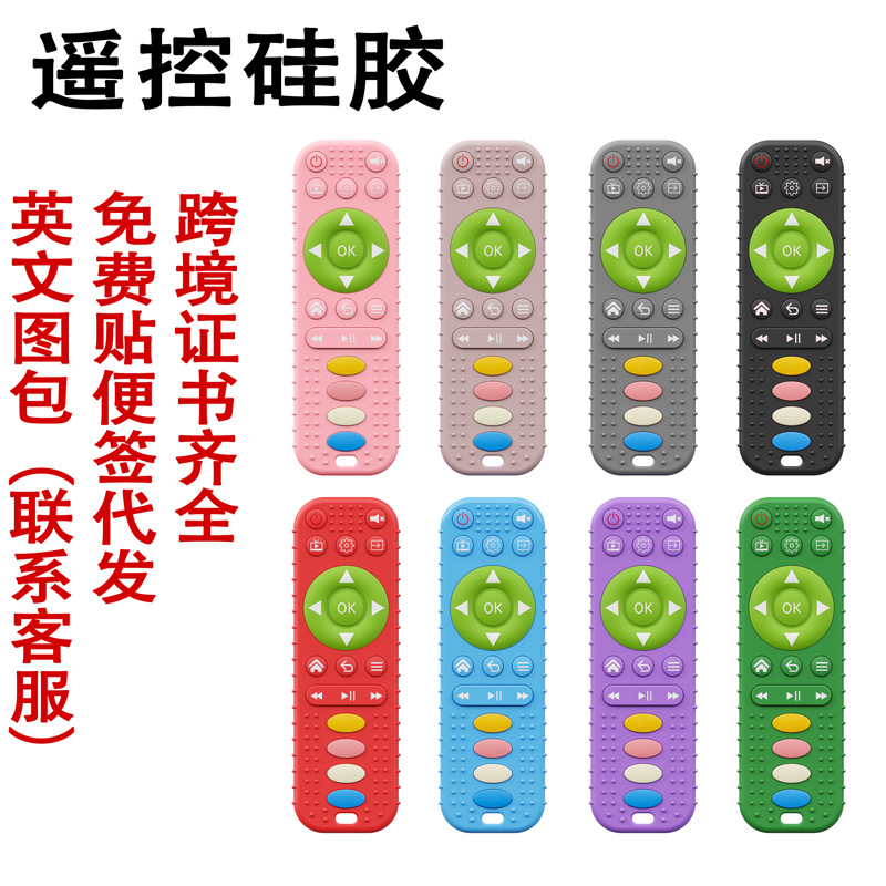 Популярная силиконовая игрушка для младенцев, безопасный силикон, модель пульта