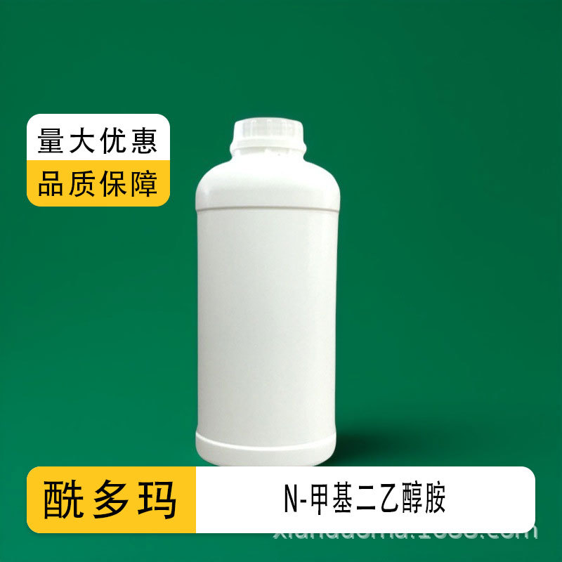 N-метил диэтаноламин 105-59-9 чистота 99% 1кг 25кг эмульгатор органическое сырье бесплатная доставка