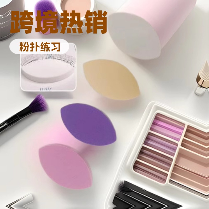 False Eyelash Pad Powder Puff Grafting Eyelash Practice Powder Puff Sponge Eye Shape Powder Puff Makeup Beauty Makeup Tools