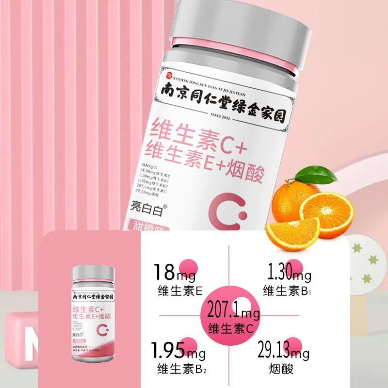 Vitamin C Tablets Nanjing Tongrentang Vitamin B Vitamin E Niacin Kuaishou Live Broadcast 100 Tablets 70g Delivery