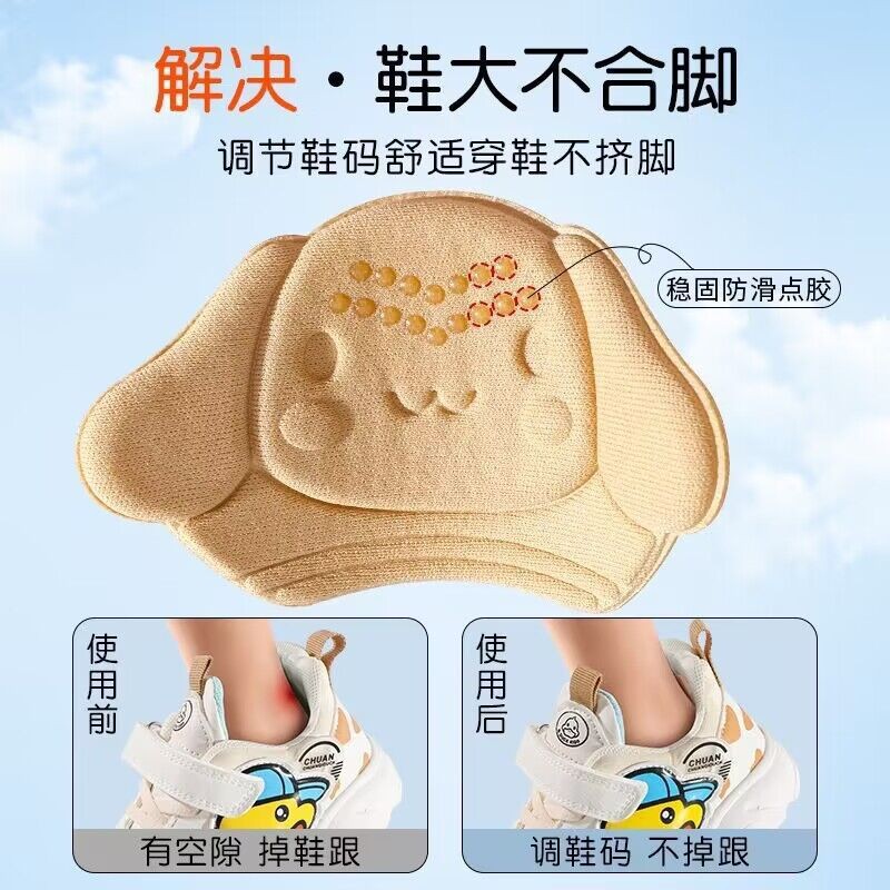 Children's Heel Stickers to Prevent Slipping, Prevent Chafing, Reduce Pain, Adjust Shoe Size, Prevent Slipping, Half-Size Heel Stickers to Prevent Chafing
