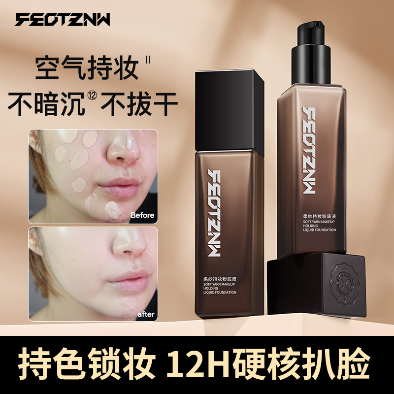 Fatini Soft Gauze Long-Lasting Makeup Liquid Foundation, Long-Lasting, Non-Removing, Concealer, Waterproof, Sweat-Proof, Moisturizing and Nourishing, the Same Style as Douyin