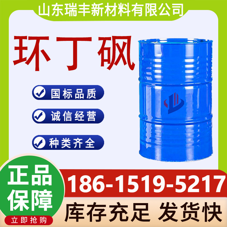 Сульфон индобензола, очищающее средство промышленного класса с высокой температурной стойкостью, устойчивое к растворителям, промышленный индобензол сульфон