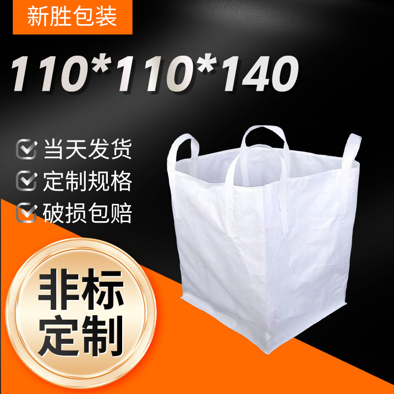 Оптовый пластиковый мешок ПП, экологически чистый, износостойкий, пылезащитный, водонепроницаемый, производитель, оптовый мешок