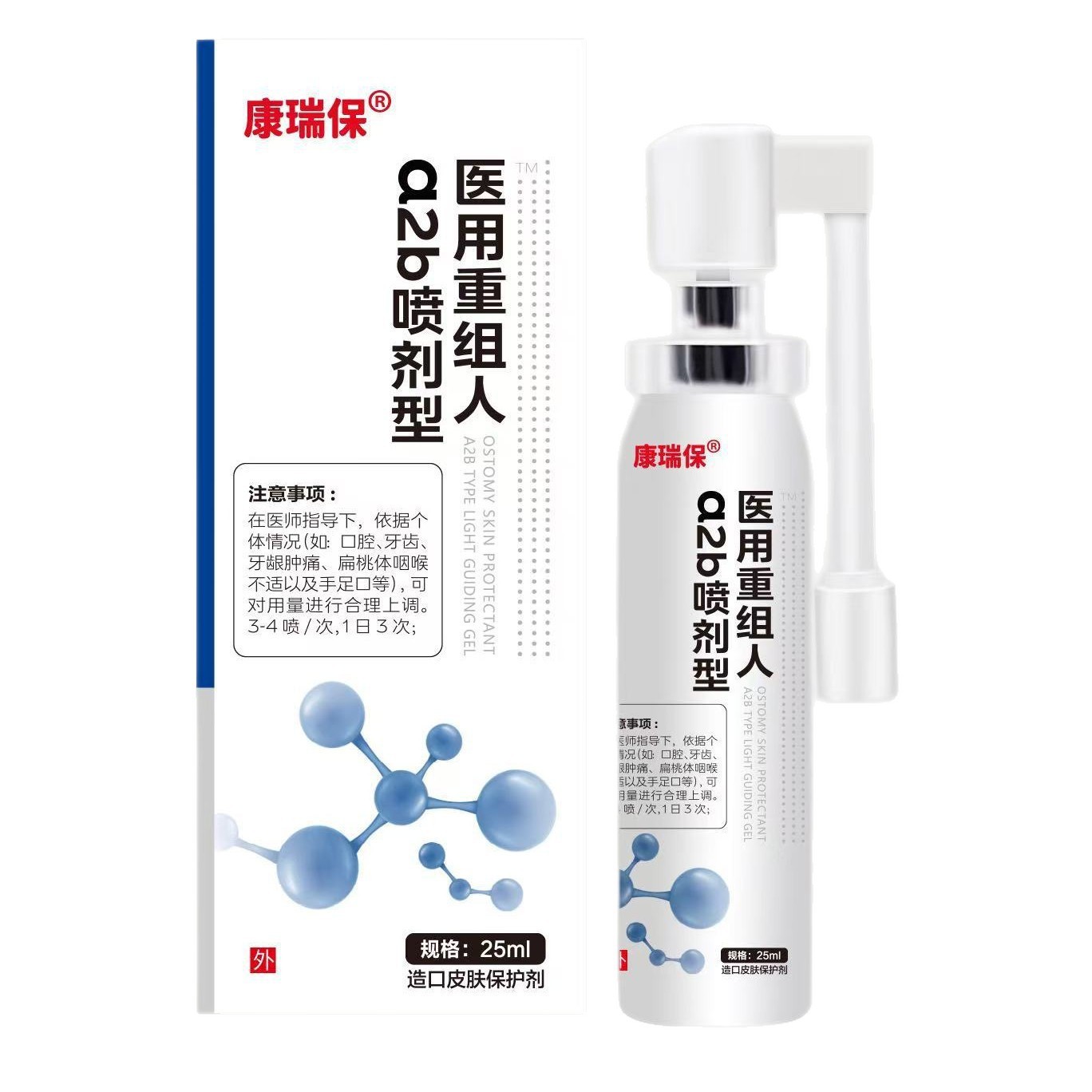 Kangrubao Medical Restructured A2B Spray Type Tm Ostomy Skin Protectant Wholesale 25ml