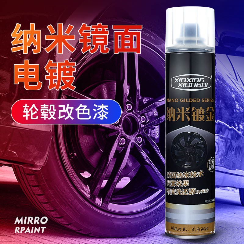 Спрей для колес автомобиля ярко-черная краска стального кольца шины хром цветная смена нано-зеркальное высокое серебряное покрытие