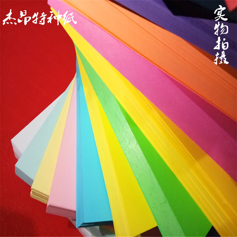 Full Open Color Hard Cardboard Pure Wood Pulp Thickened Color Cardboard 1K Color Cardboard DIY Color Drawing Cardboard