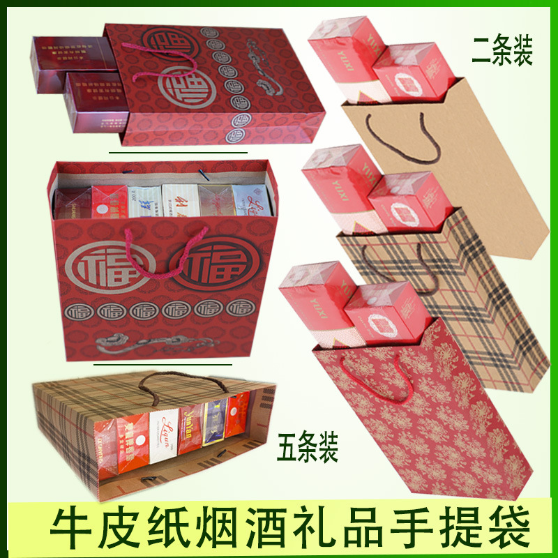 Сумка для подарка со скидкой, праздничная сумка, крафт бумажная сумка, 2 сумки для сигарет, упаковка для табака и вина, сумки для красного вина