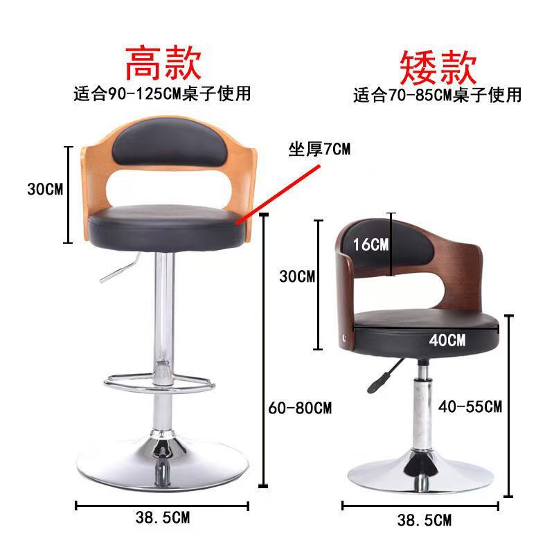 Solid Wood Bar Chair Modern Simple Bar Chair Lift and Rotate Home Backrest High Stool American Bar Stool