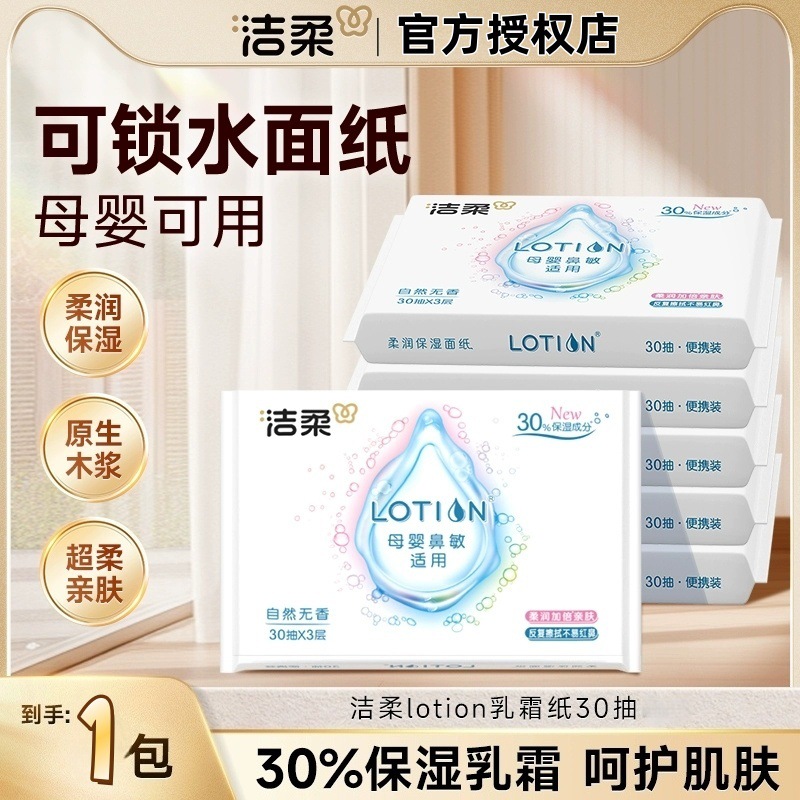 Чистая мягкая кремовая бумага для новорожденных, 3 слоя, 30 штук, портативные увлажняющие бумажные полотенца, оптовая продажа