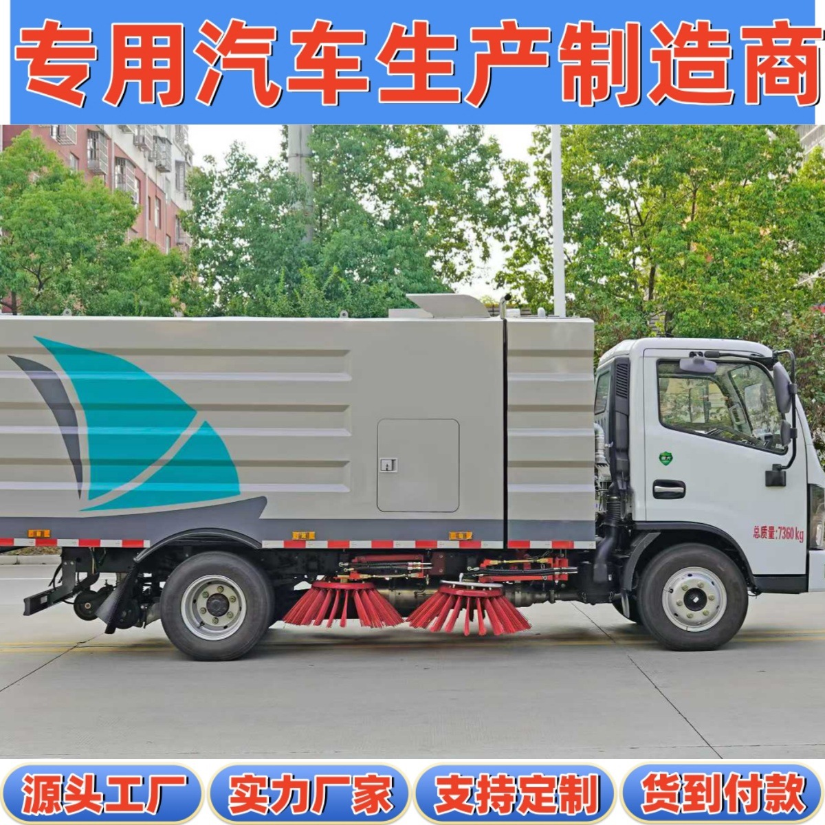 Национальный Vi Dongfeng D6, налоговый освобожденный дорожный очиститель, подавление пыли, средний подметатель на 6 кубометров для национальных и областных дорог