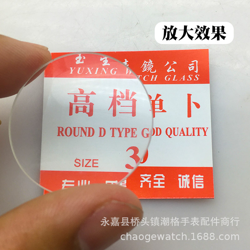 Single 16-45mm Watch Mirror Watch Mask Surface Watch Mirror Standard Glass Magnifying Gasket Convex Watch Accessories