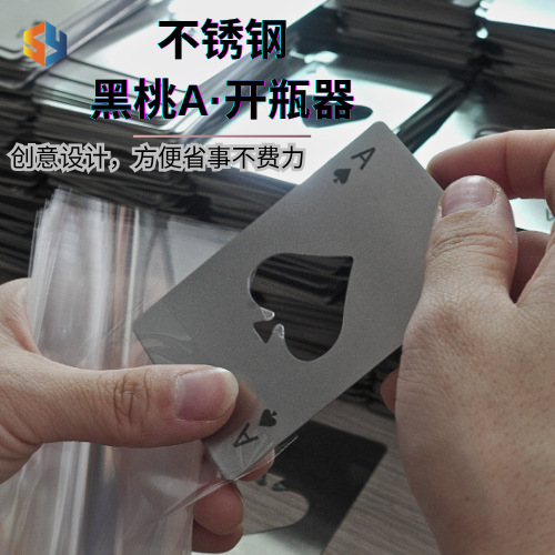 Creative poker beer bottle opener stainless steel bottle opener spades a credit card bottle opener home beer