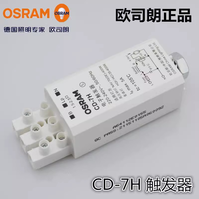 Osram Osram Trigger Electronic Trigger for Sodium Lamps and Metal Halide Lamps Cd-7H 35W-400W Universal