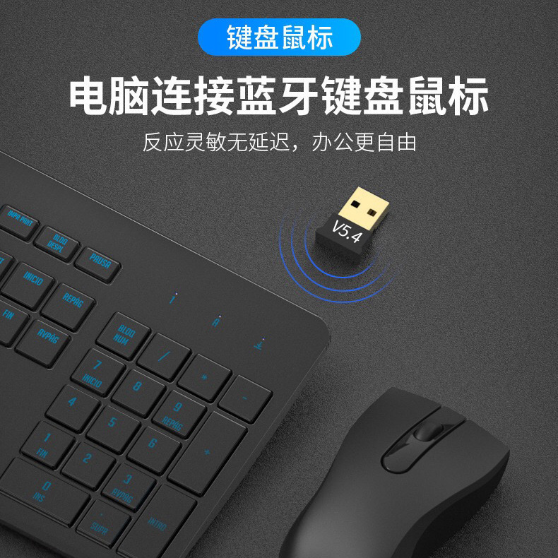 USB Bluetooth Adapter 5.4 Desktop Laptop 5.4 Bluetooth Receiver Wireless Audio Adapter