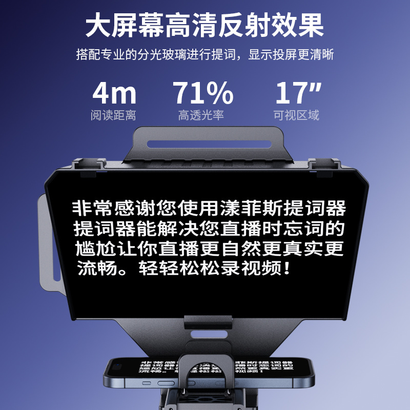 YangfeiYT01 live teleprompter large screen portable mobile phone tablet SLR camera micro single large teleprompter