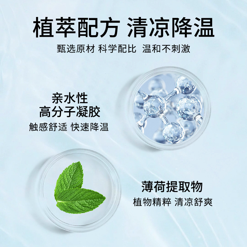 Ice paste physical cooling ice paste summer students military training cool paste cross-border Amazon English ice paste processing