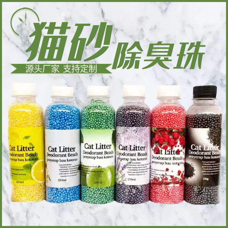 Дезодорирующие гранулы для кошачьего туалета английской версии, свежий воздух, оптовая продажа, аромат дезодорирующих гранул для кошачьего туалета