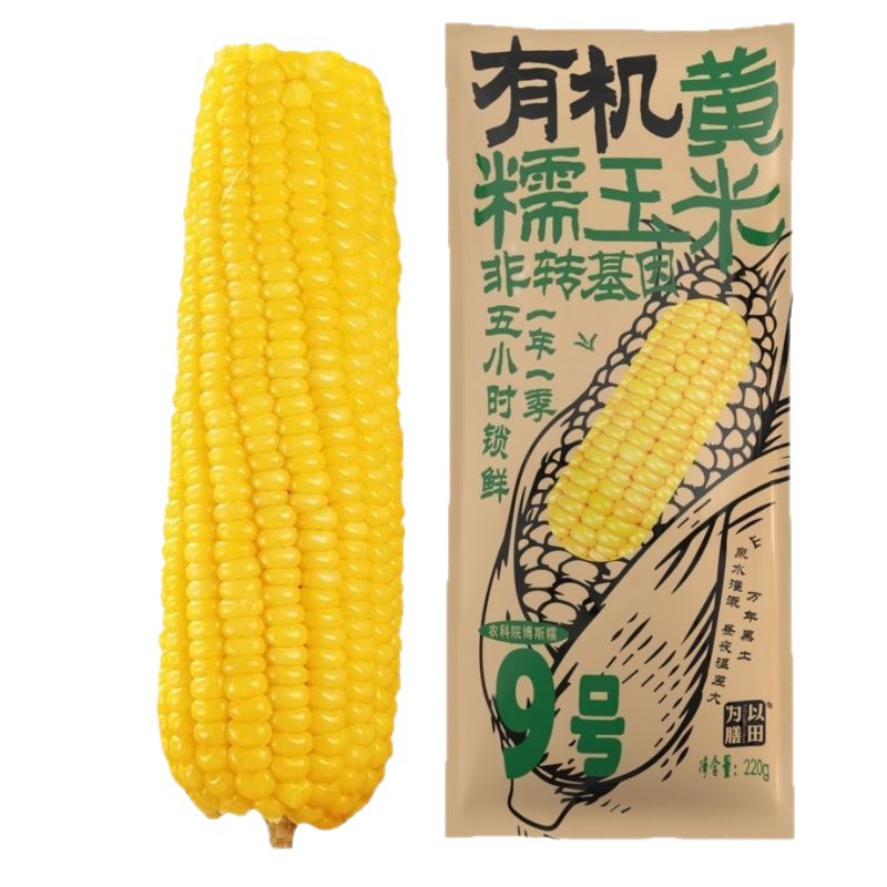 Organic Yellow Corn, Northeastern Yellow Corn, Yellow Waxy Corn, Fresh Corn, Vacuum-Packed, Non-Gmo, Wholesale, Dropshipping, Customization