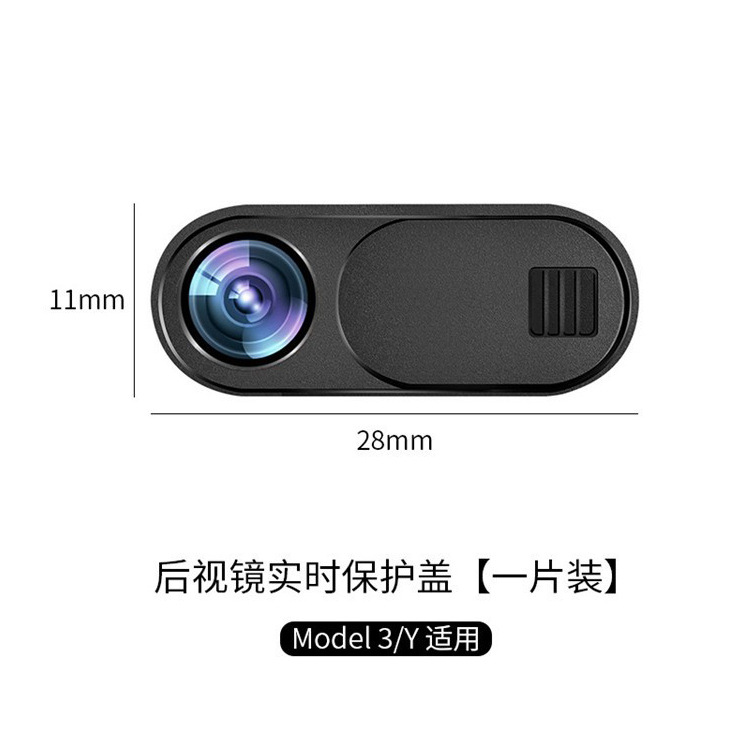Cross-Border Applicable Tesla Model 3/Y Car Lens Privacy Anti-Peep Shielding Protection Sliding Cover Gift