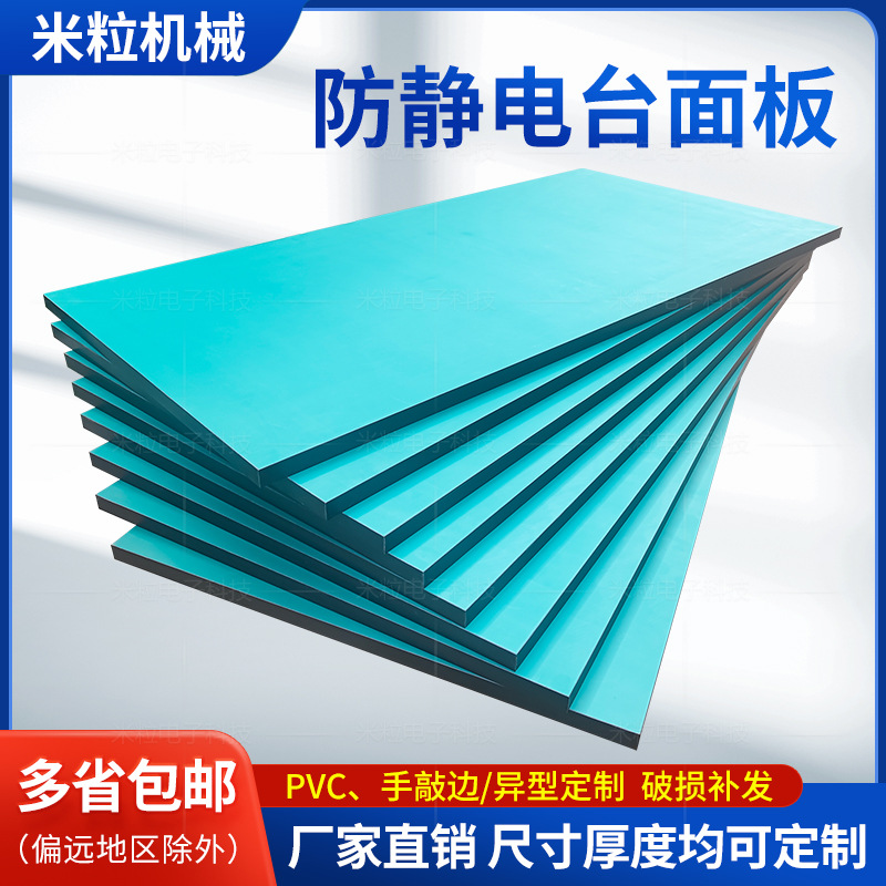 Зеленая антистатическая панель рабочего стола, настольная плита, для сборочной линии, рабочего стола, утолщенная панель
