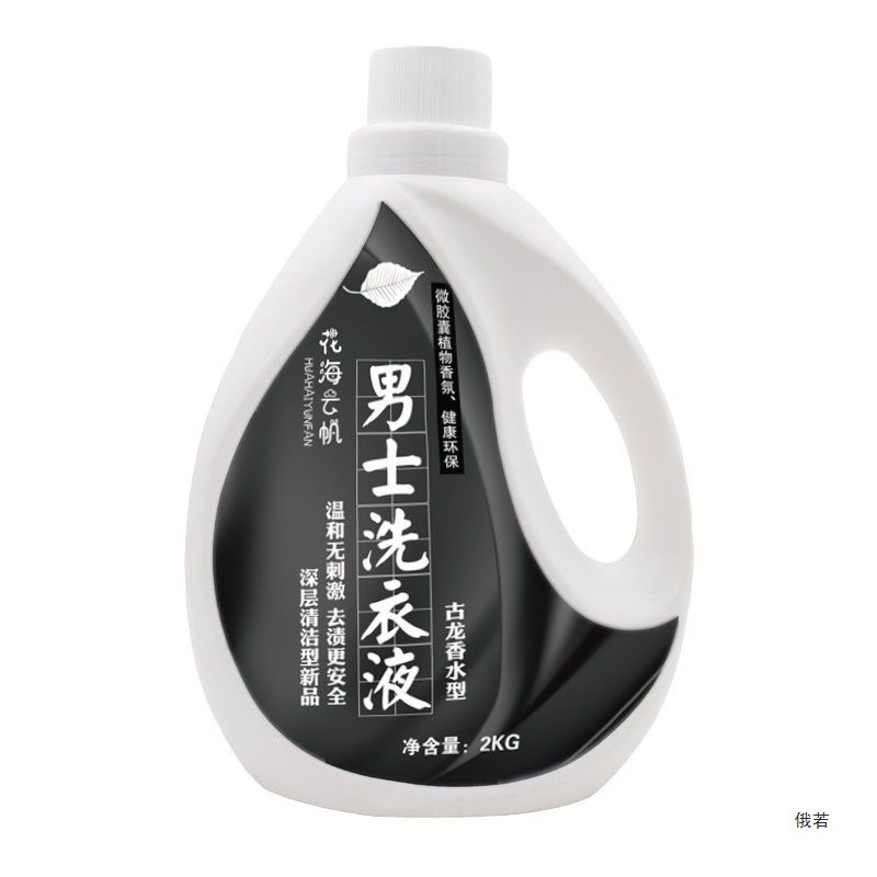 Men's Cologne Laundry Detergent Fragrance Long-Lasting Fragrance Internet Celebrity Oil and Sweat Removal Household Wear Clean and Stain Removal