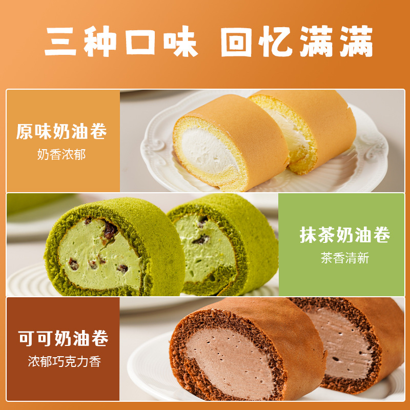 Old-Fashioned Cream Roll Shengjing Tianlu Childhood Cake Dessert Internet Celebrity Bursting Swiss Roll Afternoon Tea Manufacturer Wholesale