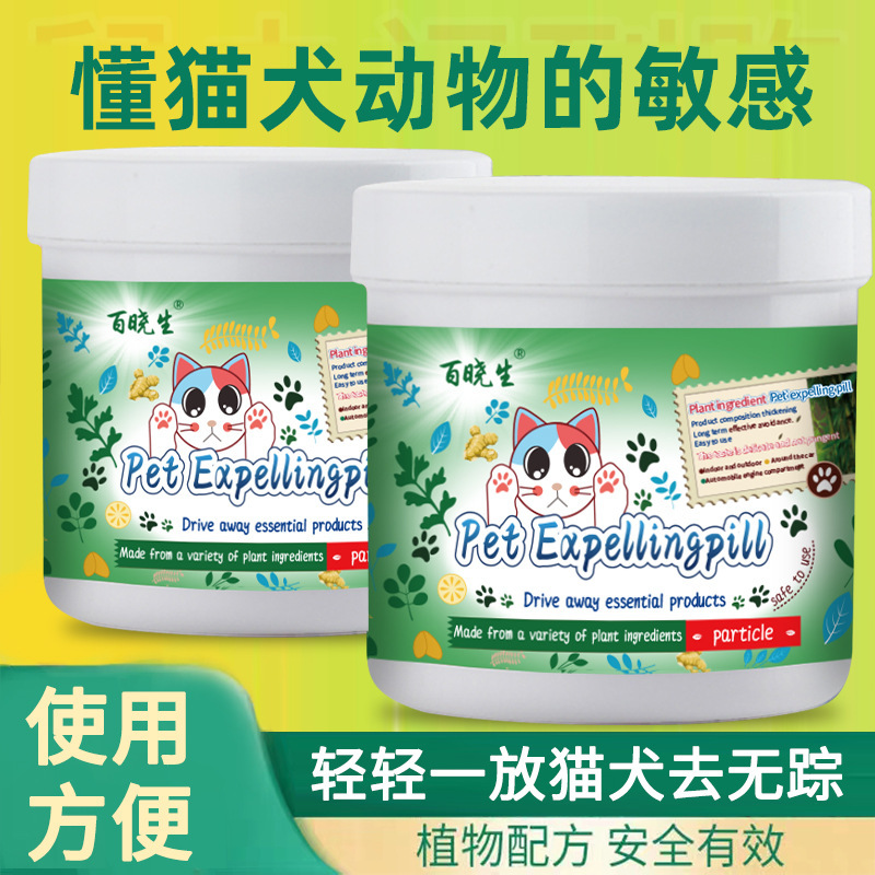 Пилюли от кошек, репеллент с запахом для домашних животных и маркировка, пилюли для ограничения зоны для кошек и собак, пилюли с запахом, замена шерсти