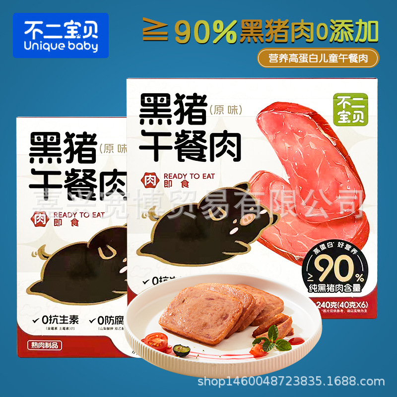 Baby Children's Black Pork Luncheon Meat No Add Breakfast Quick Cooked Food