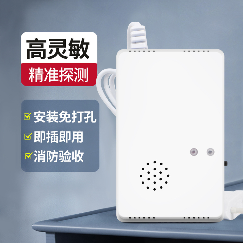 Wall-mounted combustible gas leak alarm household gas detection alarm kitchen restaurant gas natural gas