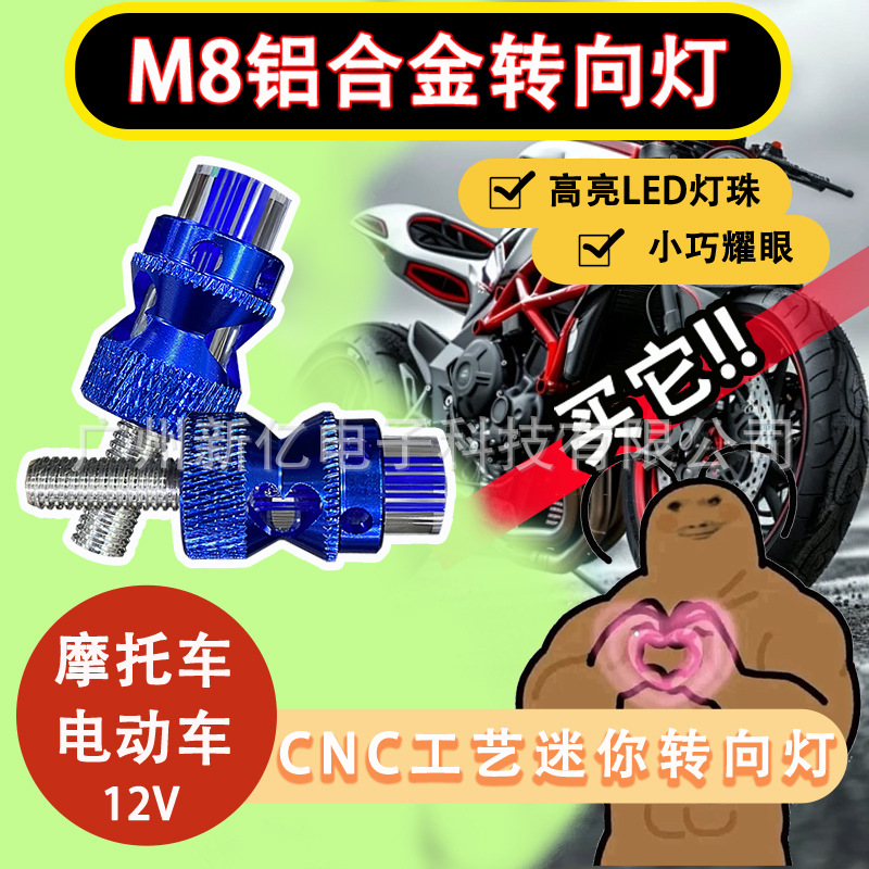 Универсальный 12В указатель поворота для электромобилей и мотоциклов, мини-указатель направления, прямая продажа от производителя, кросс-бордовая высокоэффективная светодиодная модификация