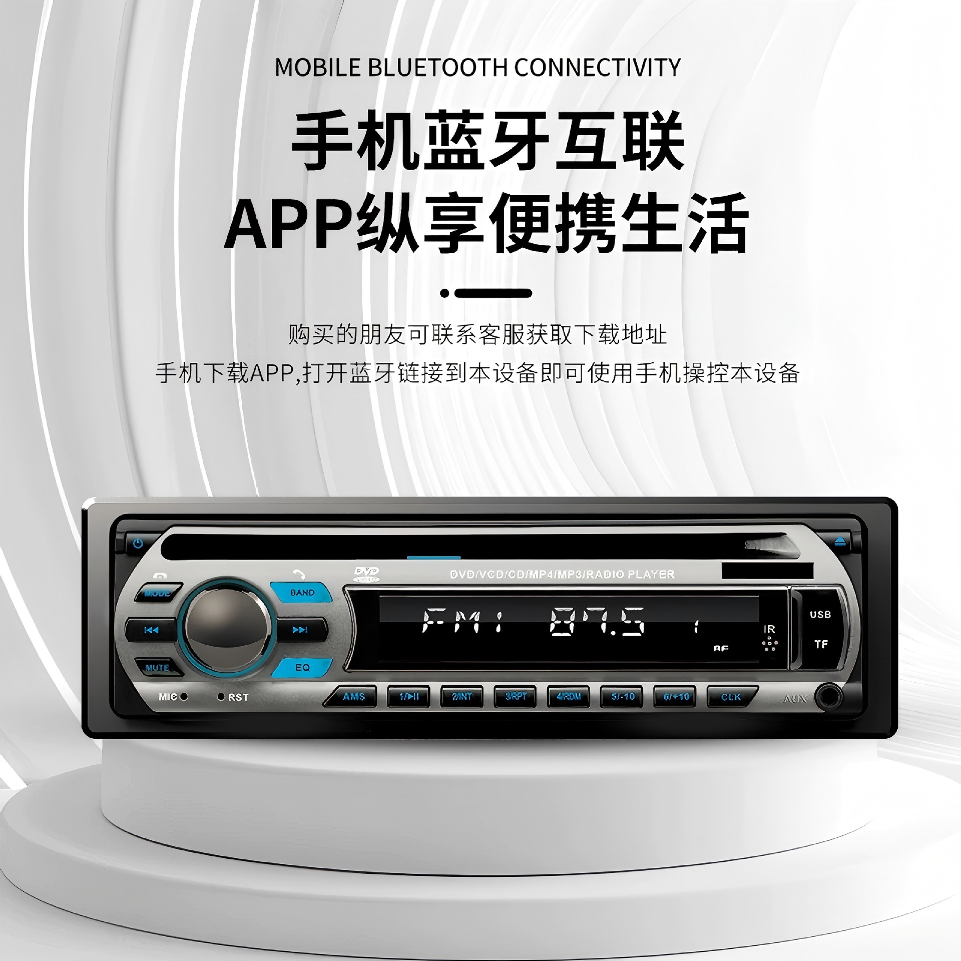 Wholesale Car Cd/Dvd Audio Host 12V24V Truck Bluetooth Mp3 Music Player Plug-In Truck Receiver