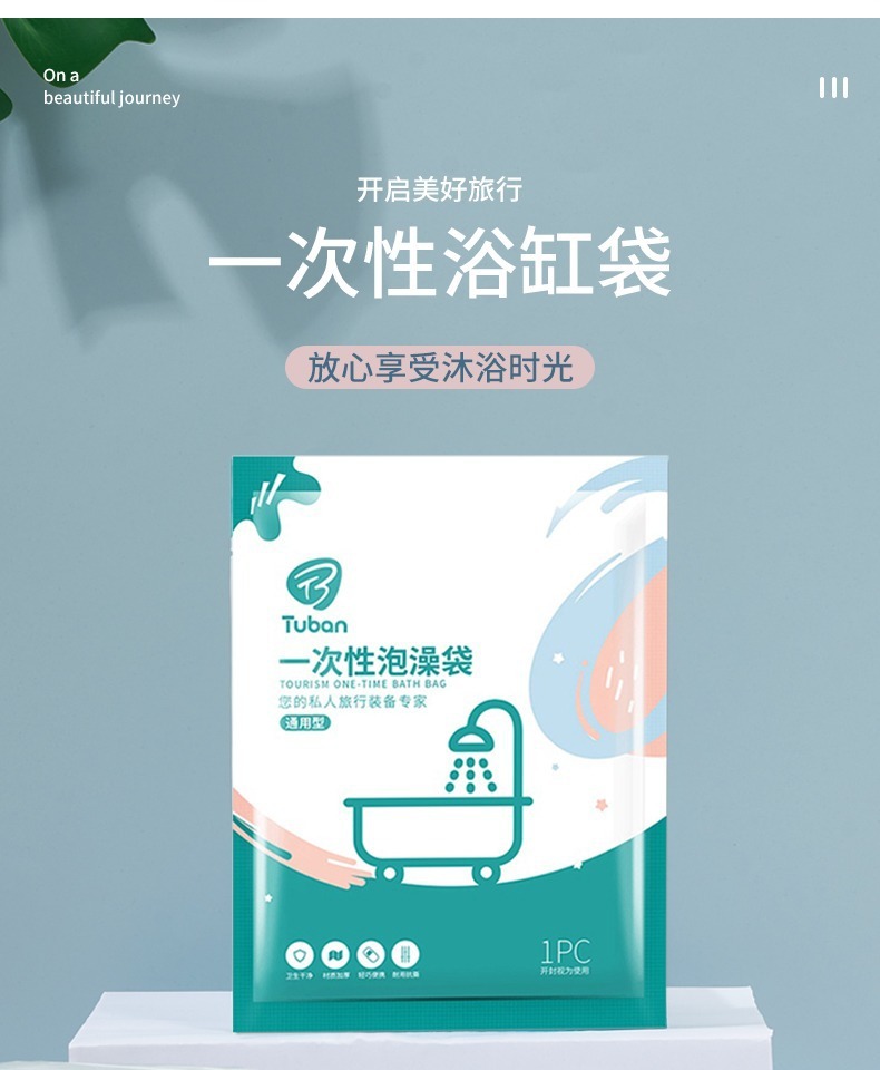 Флагманский магазин tuban та же одноразовая ванная сумка источник фабрики прямые поставки ванна для ног ведро универсальная ванная сумка