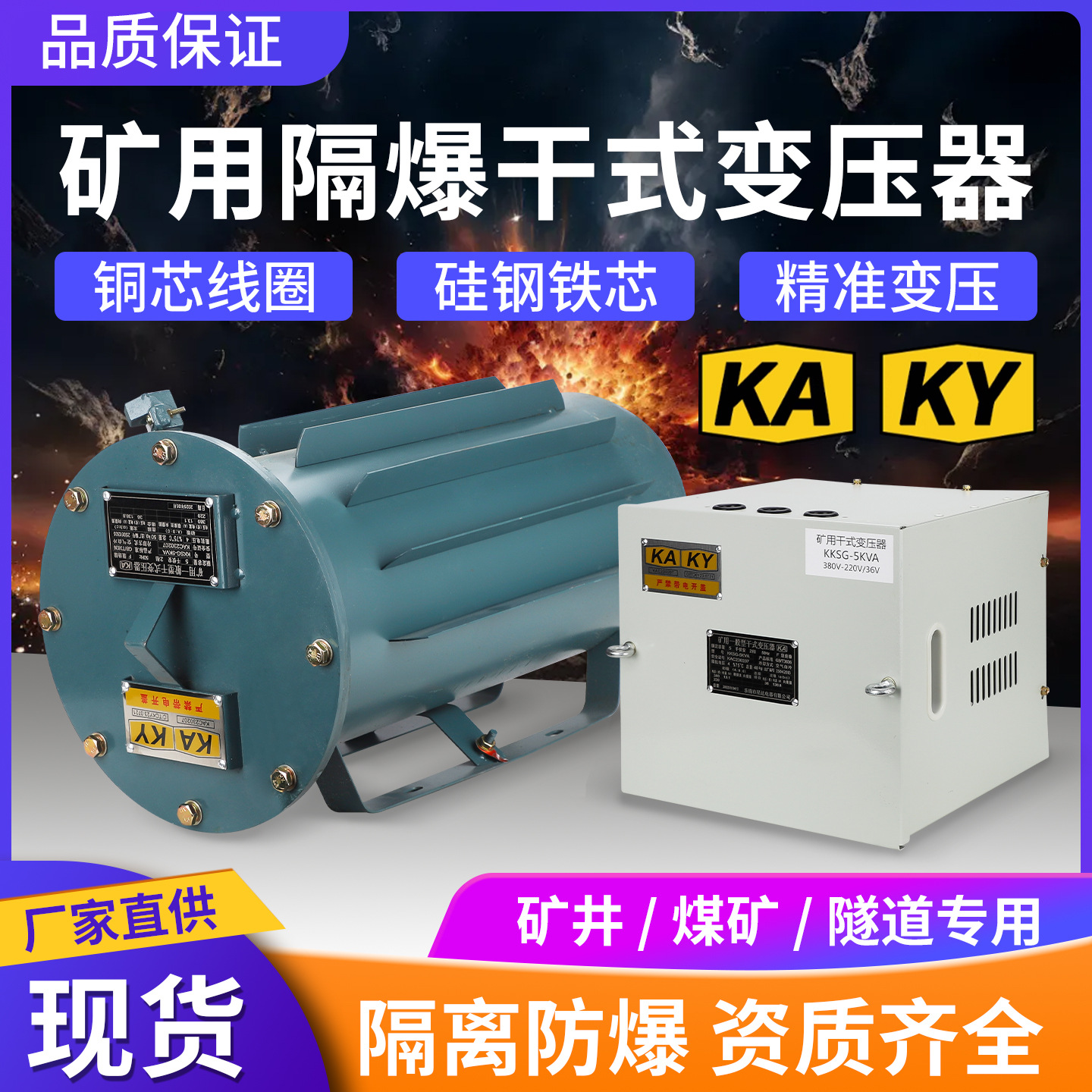 Взрывозащищенный трансформатор Kksg для шахтного освещения 660/380 до 220/36V