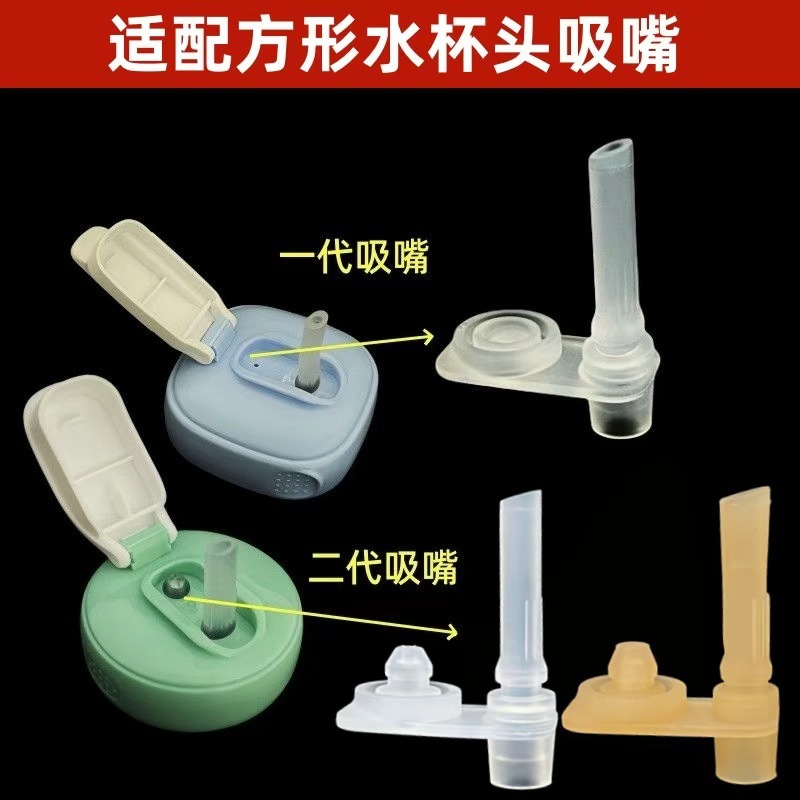 Насадка Beizhixing подходит для Hegen Bee* чашки, силиконовая насадка для соломки