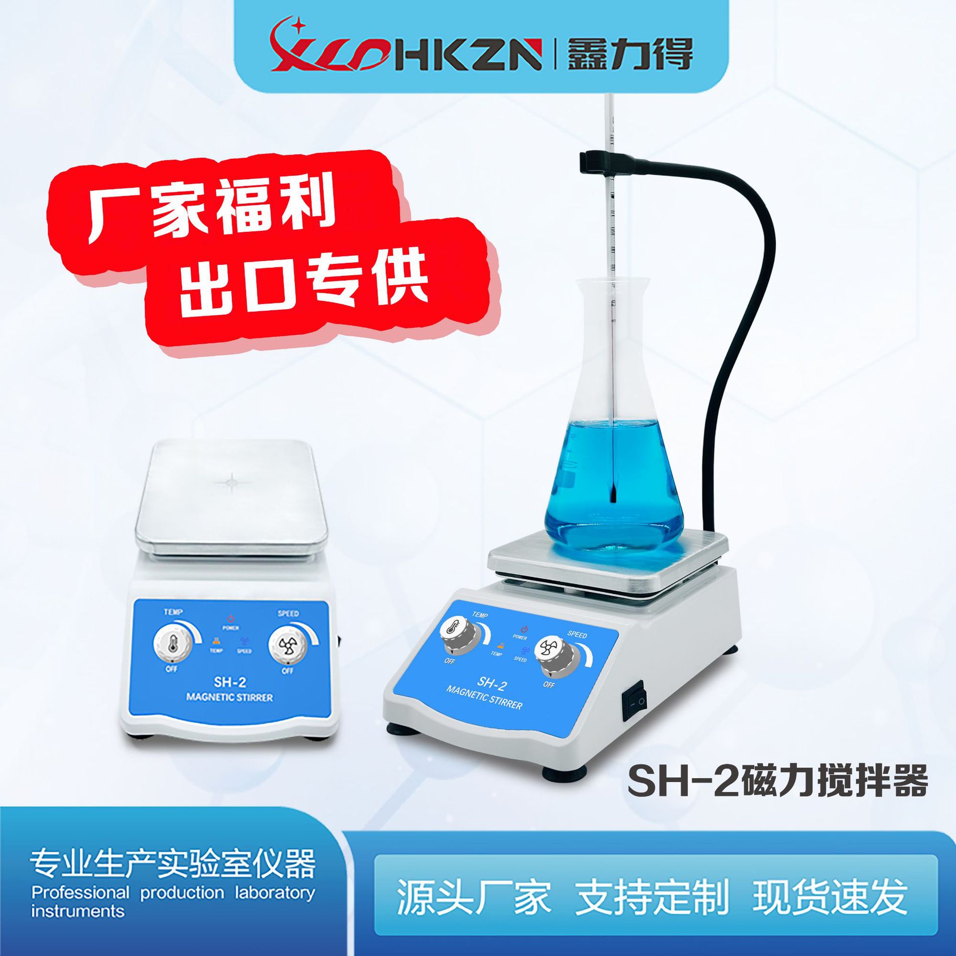 Sh-2 магнитный миксер с подогревом, бесступенчатая регулировка скорости, лабораторный маленький электрический вертикальный миксер для пигментов