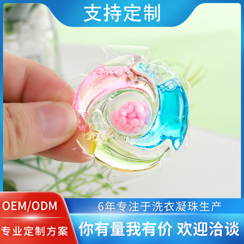 Bear laundry beads wholesale eight times concentrated decontamination decontamination perfume grade Poli bear five-in-one laundry beads
