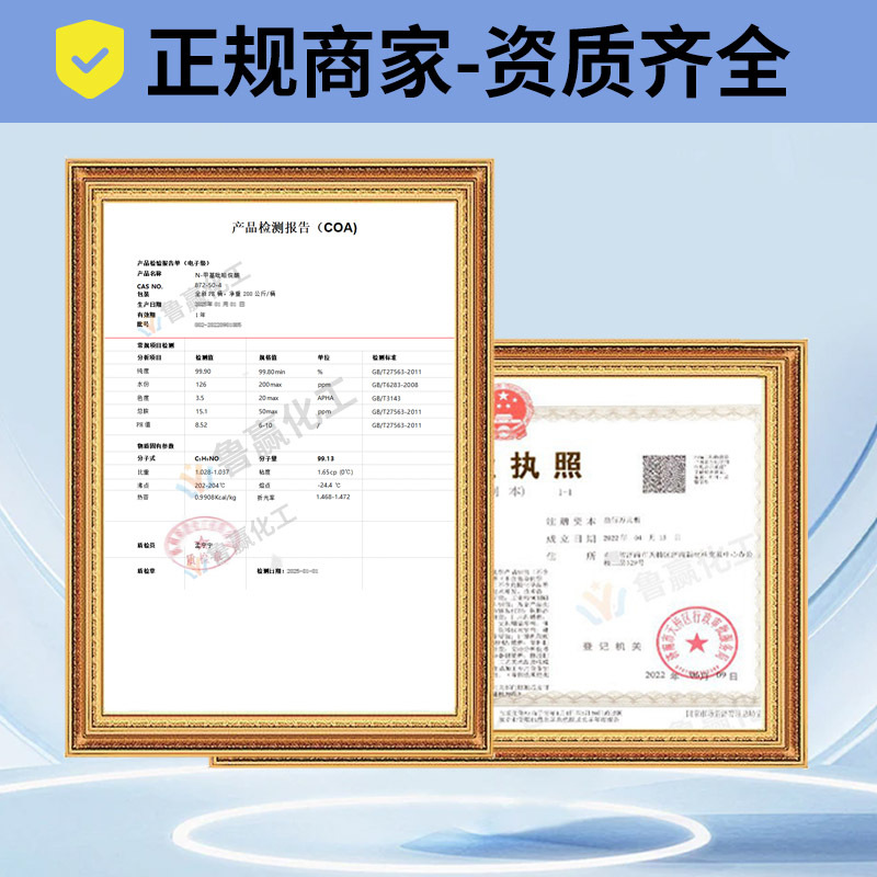N-Methylpyrrolidone Electronic Grade 99% Battery Cleaner Nmp Industrial Grade N-Methylpyrrolidone