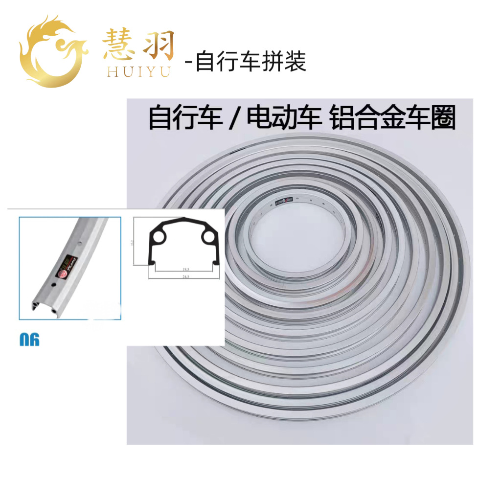 Huiyu - Обод для велосипеда, алюминиевый сплав/одинарный слой утолщенный/20 дюймов/24 дюйма/26 дюймов/обычный обод для велосипеда
