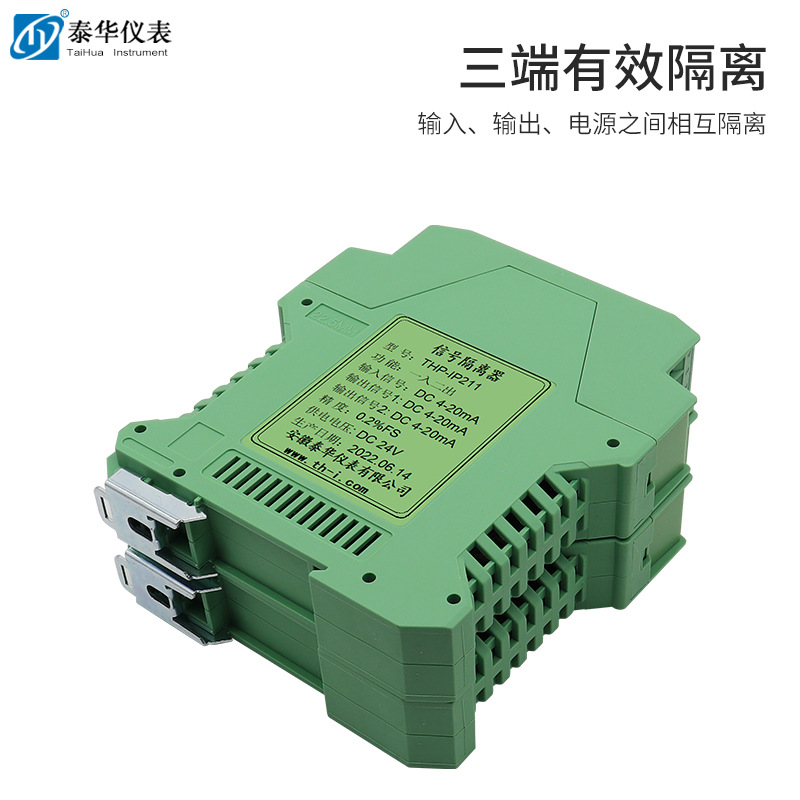 DC current voltage transmitter 4-20mA signal isolator one-in two-out 0/4-20mA 0-5v 10V