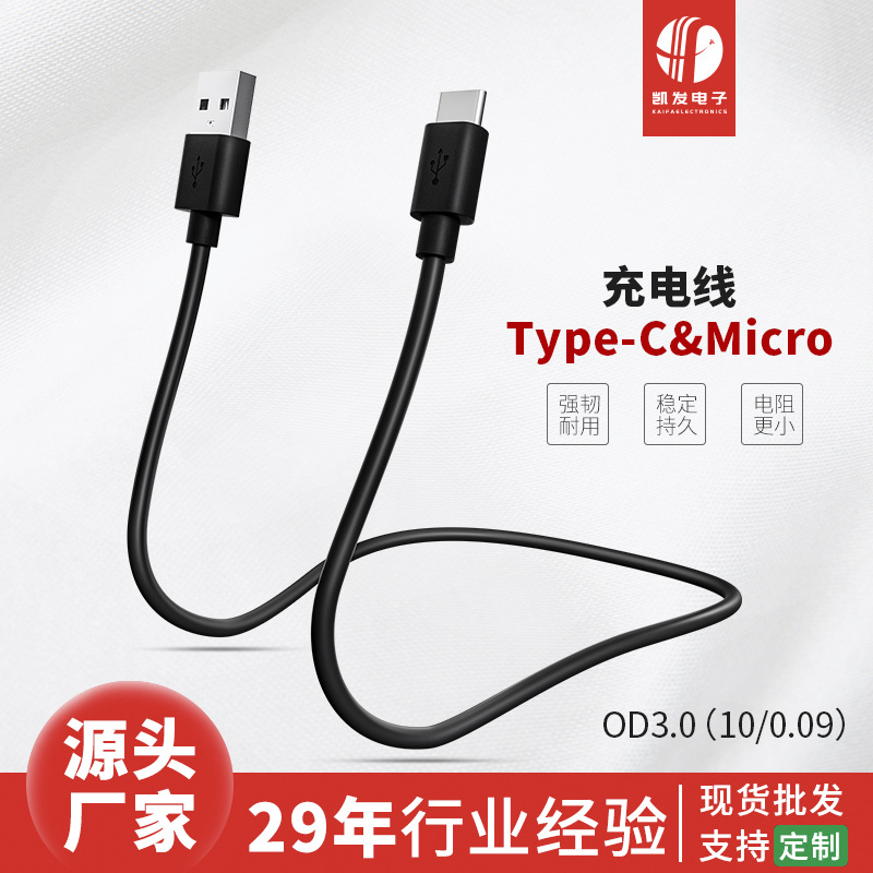 Кабель для зарядки из меди для Android, длина 0.5м и 1м, кабель Type-C