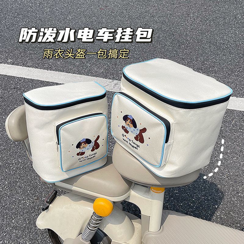 Cute Cartoon Electric Scooter Rear Storage Bag for Helmet and Raincoat, Waterproof Hanging Bag