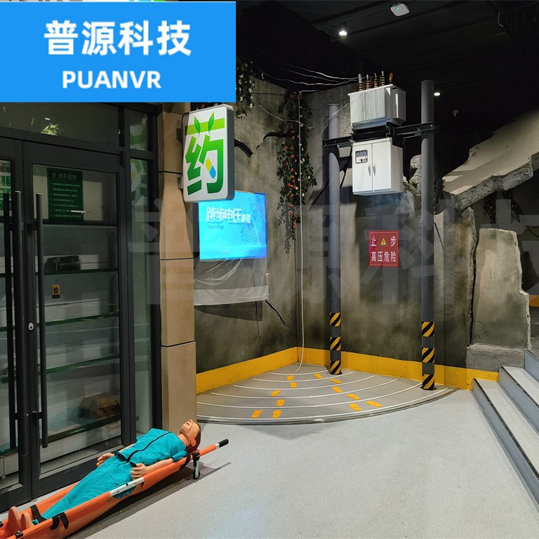 Устройство безопасности Puyuan Technology погружающий опыт сценариев опасности шагового напряжения