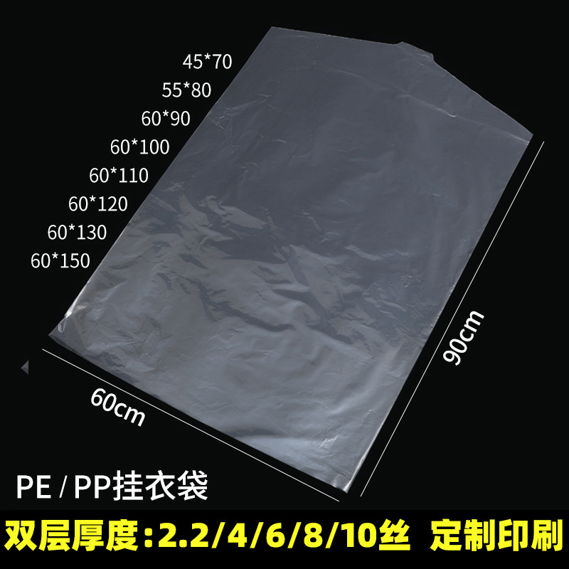 Чехол для одежды, одноразовый, для костюмов, прозрачный, для химчистки