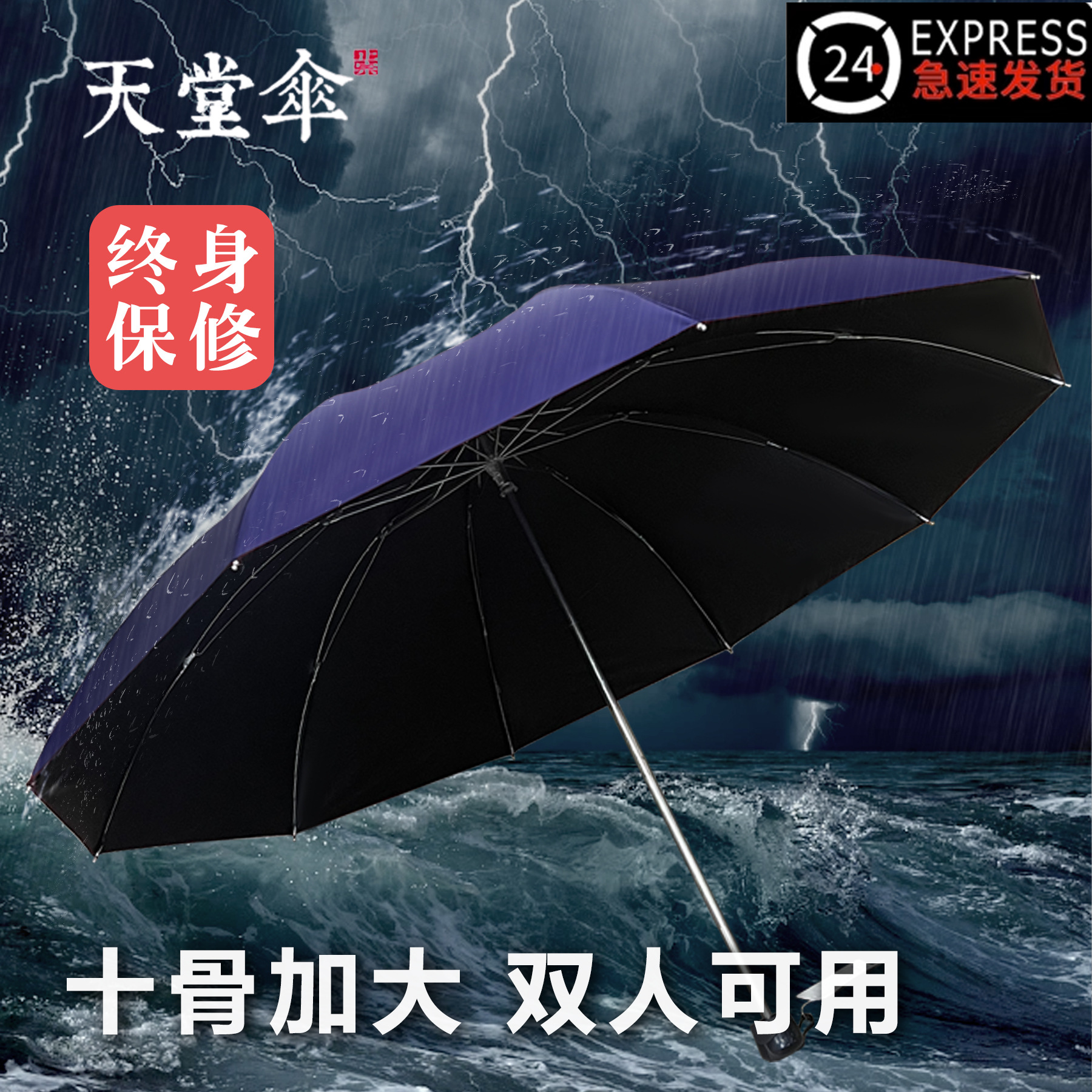 Genuine Paradise Umbrella Wholesale 33188E Vinyl Increased Reinforced Rain or Shine Umbrella Printable Advertising Umbrella Logo