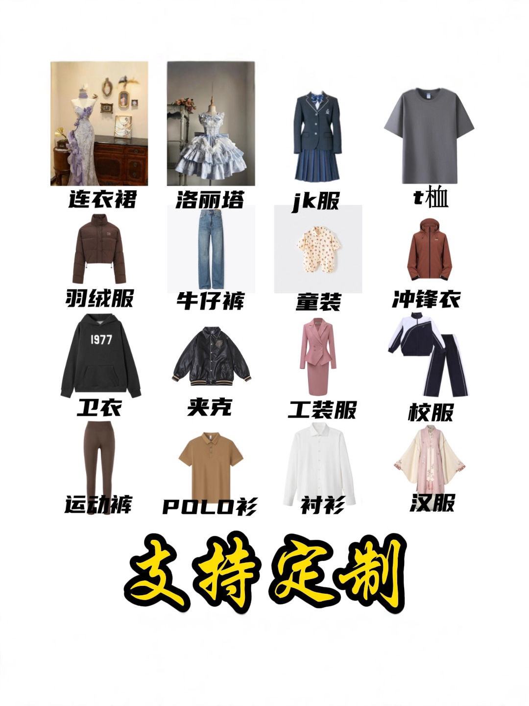 Clothing Processing Factory, Custom Clothing Oem Factory, Women's Clothing Customization, Small Batch Replica, Labor and Material Processing Clothes